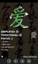 yixue-chinese-dictionary