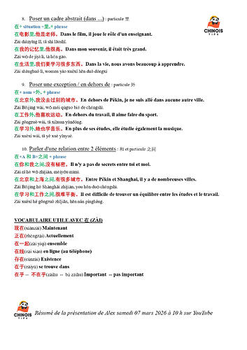 Particule 在_page-0003