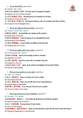 Particule 在_page-0002